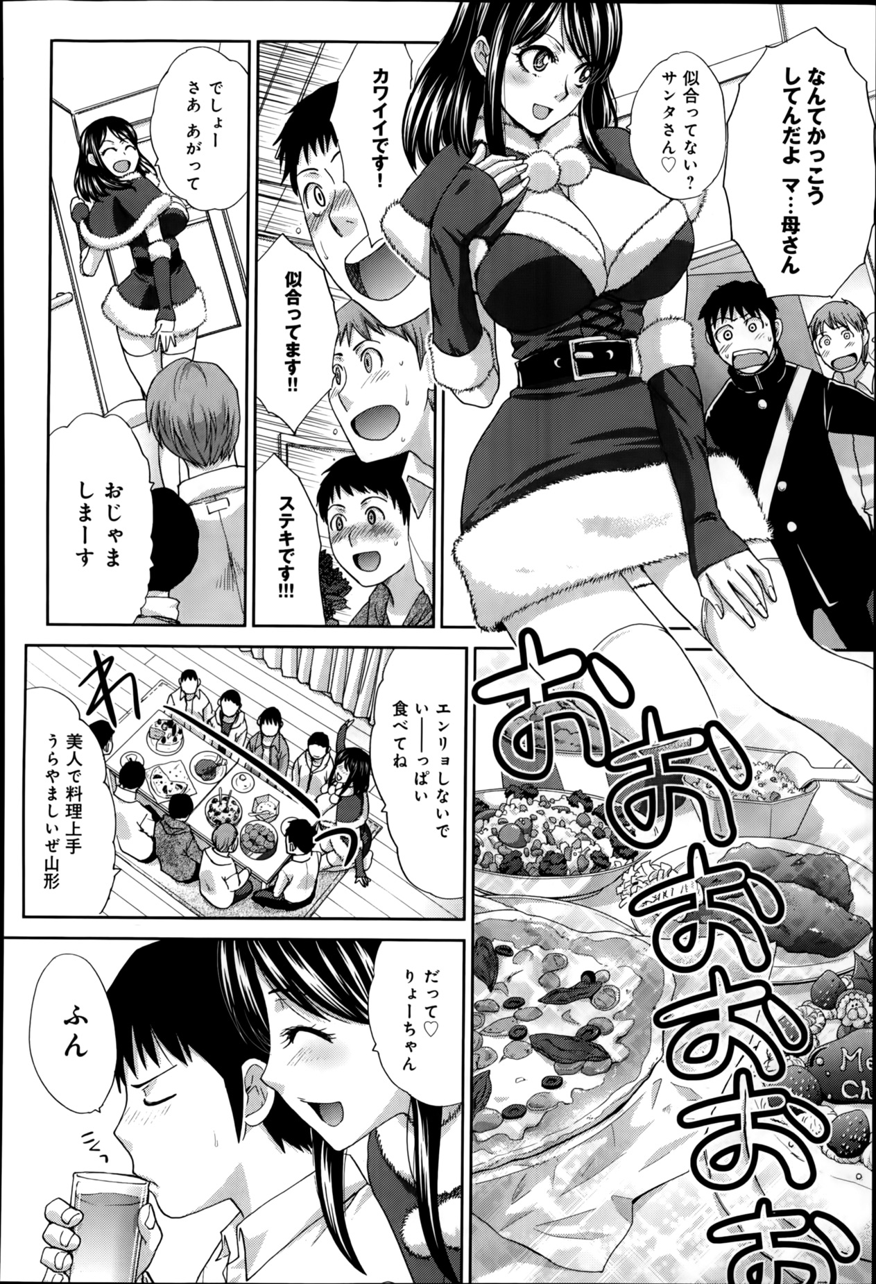 COMIC アンスリウム 009 2014年1月号