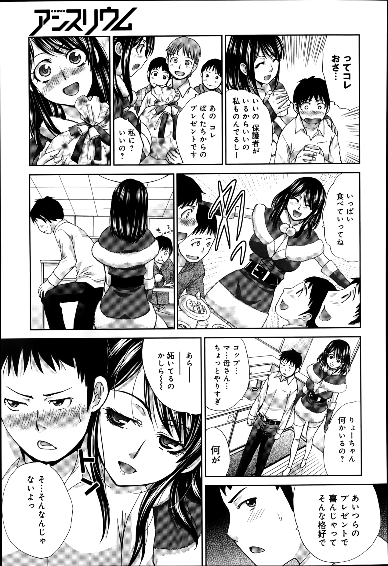COMIC アンスリウム 009 2014年1月号