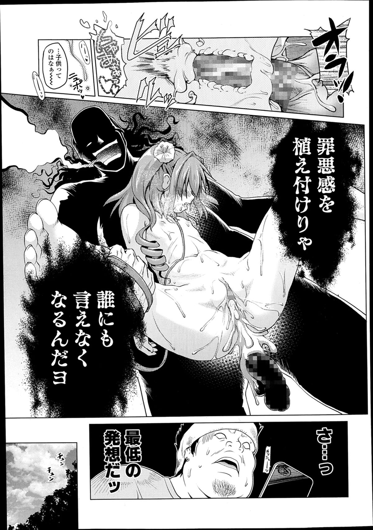 COMIC LO 2014年2月号