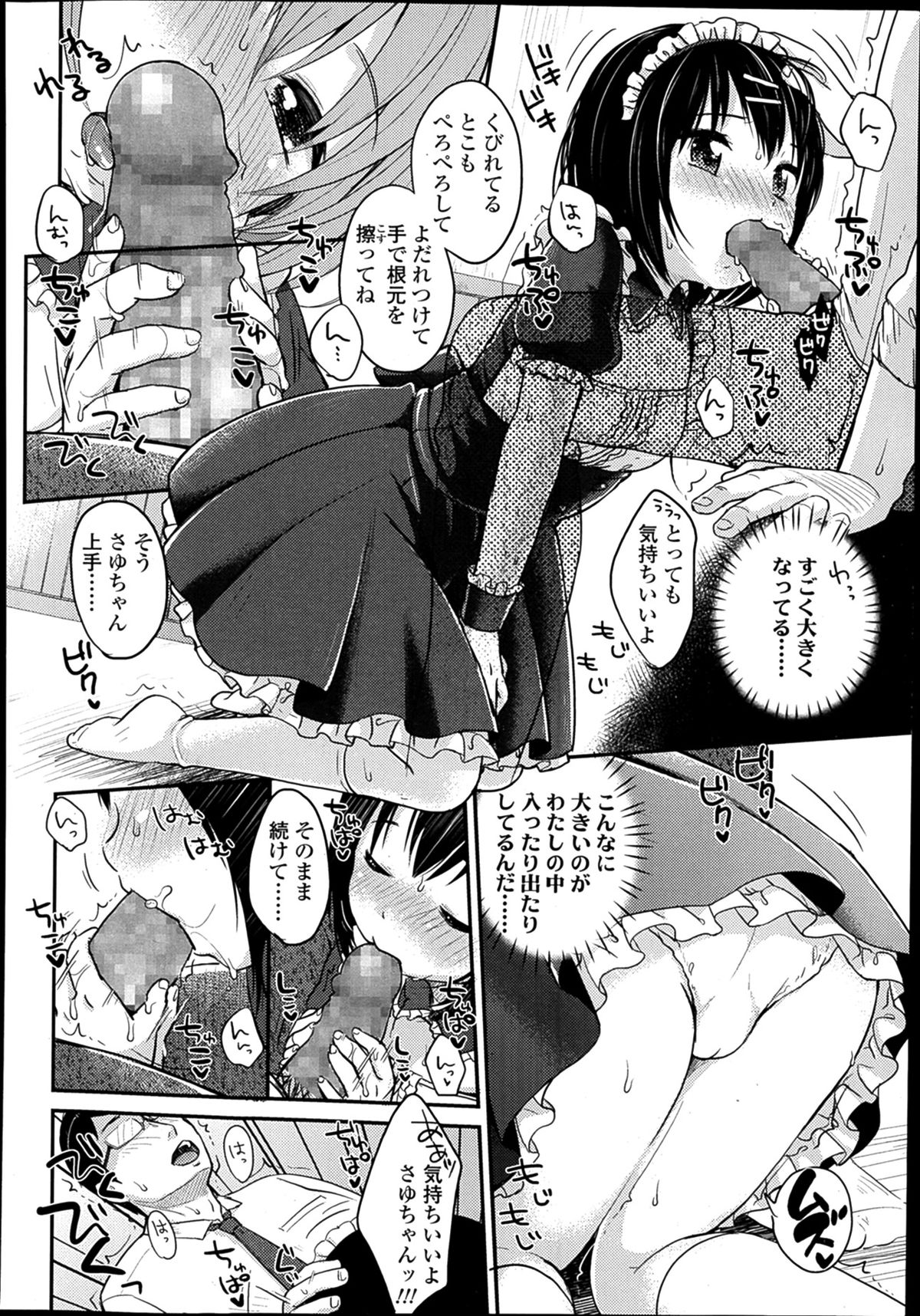 COMIC LO 2014年2月号