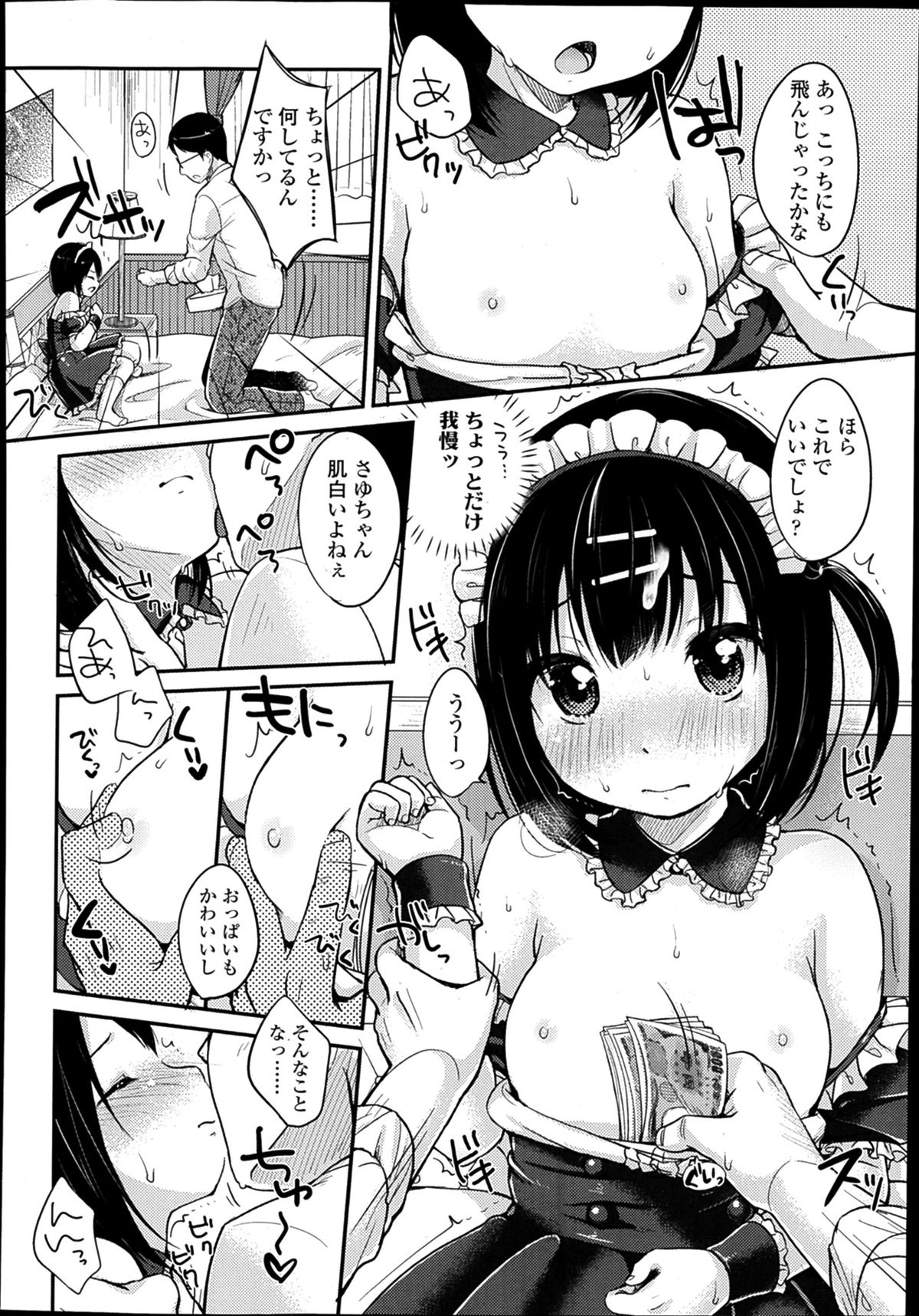 COMIC LO 2014年2月号