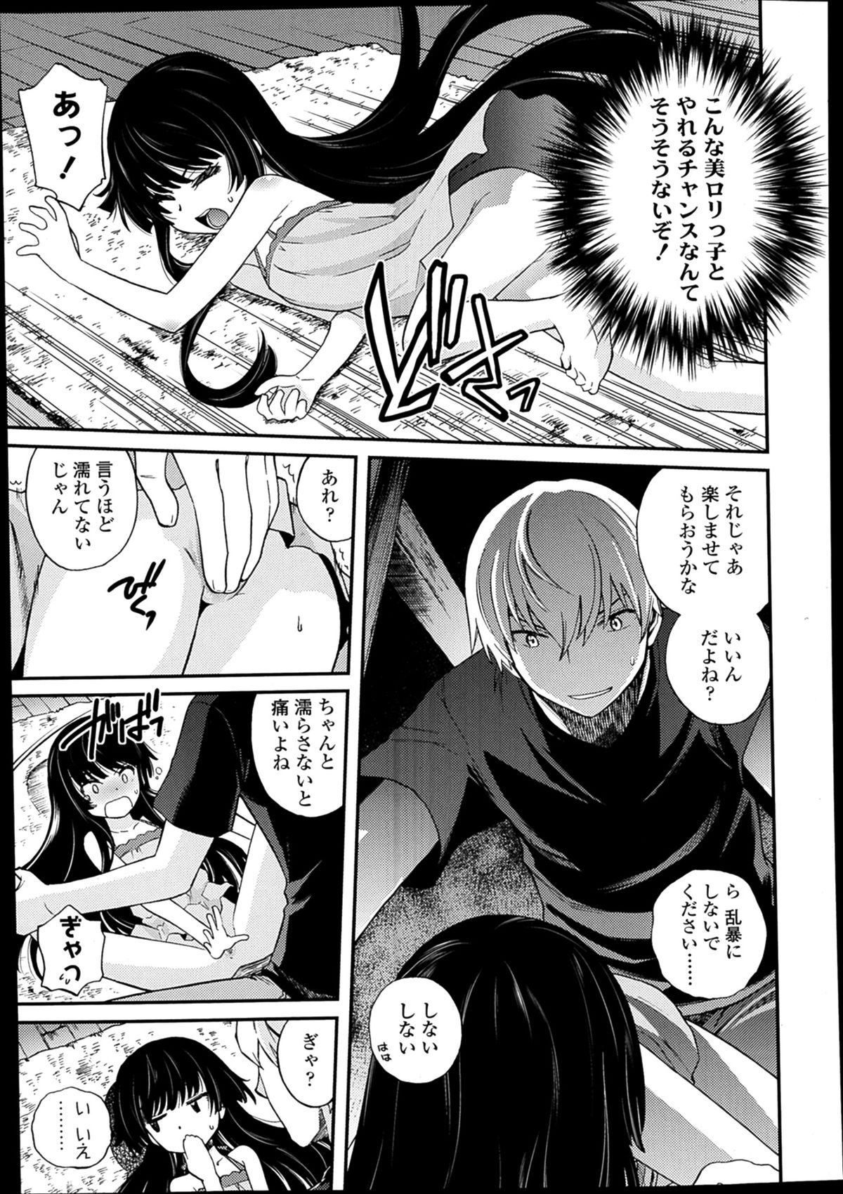 COMIC LO 2014年2月号