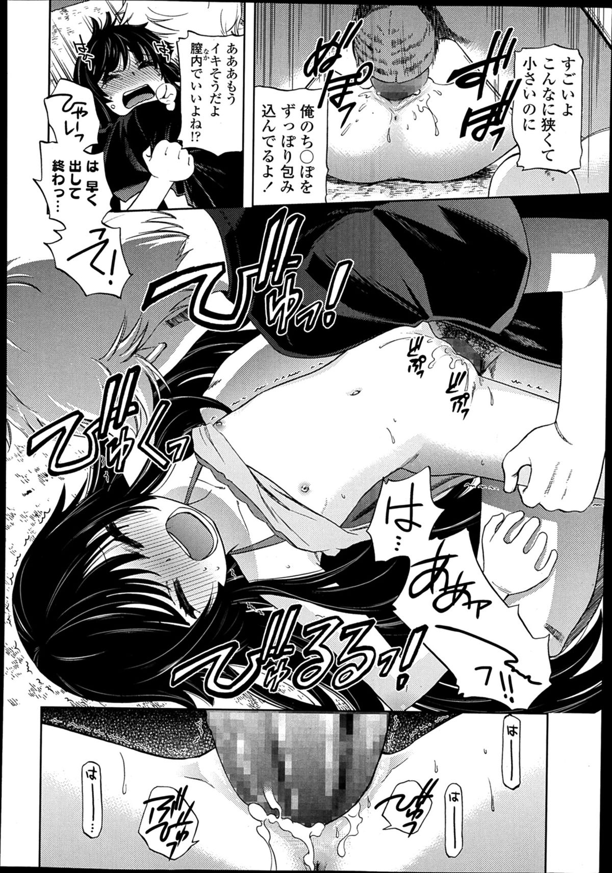 COMIC LO 2014年2月号