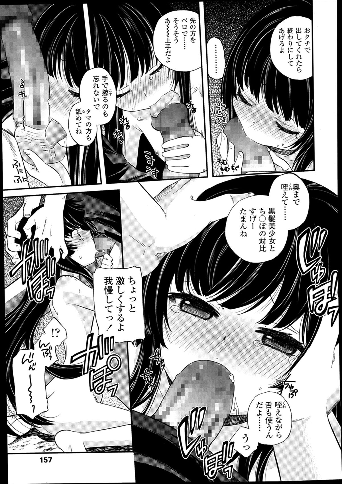 COMIC LO 2014年2月号