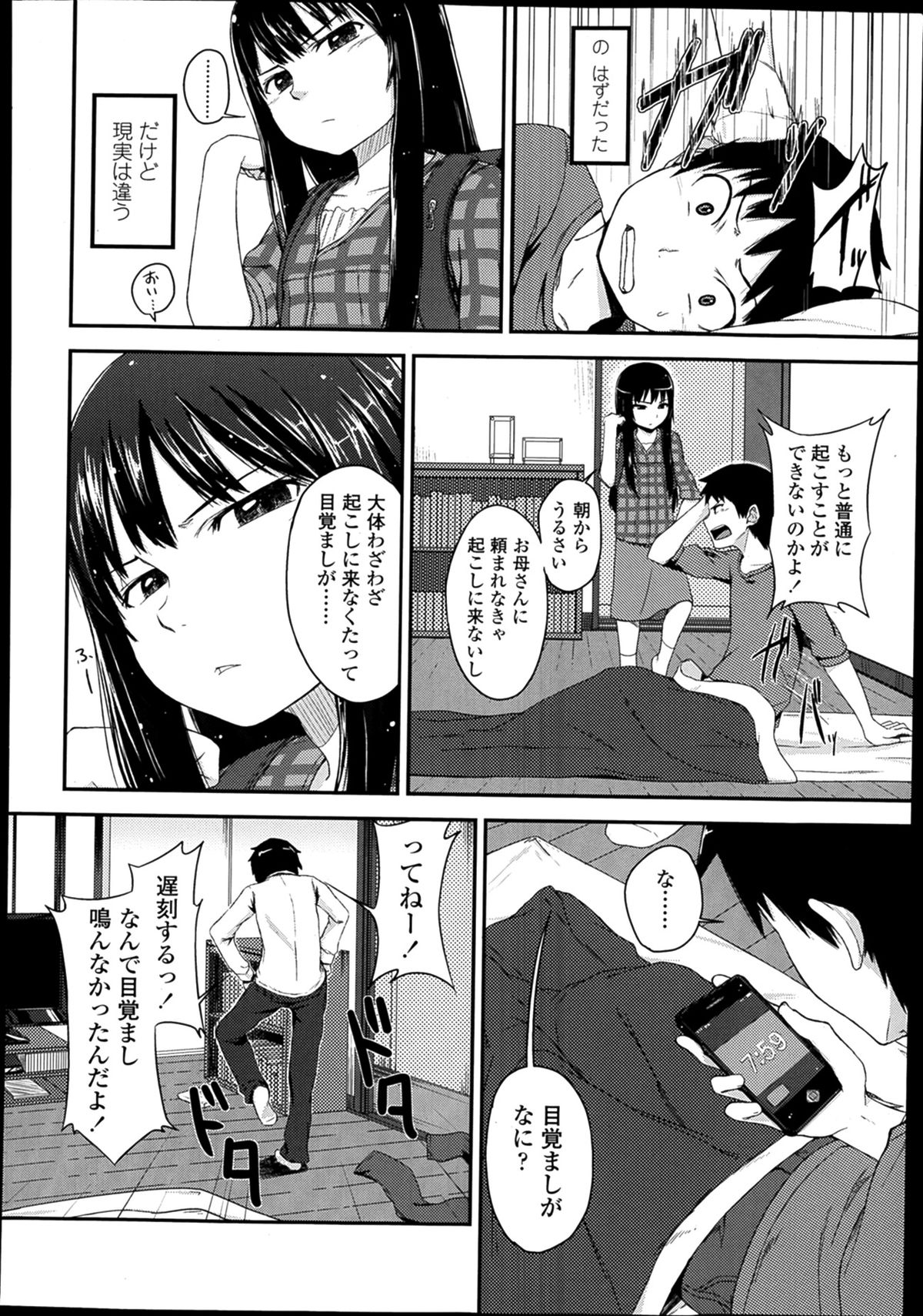 COMIC LO 2014年2月号