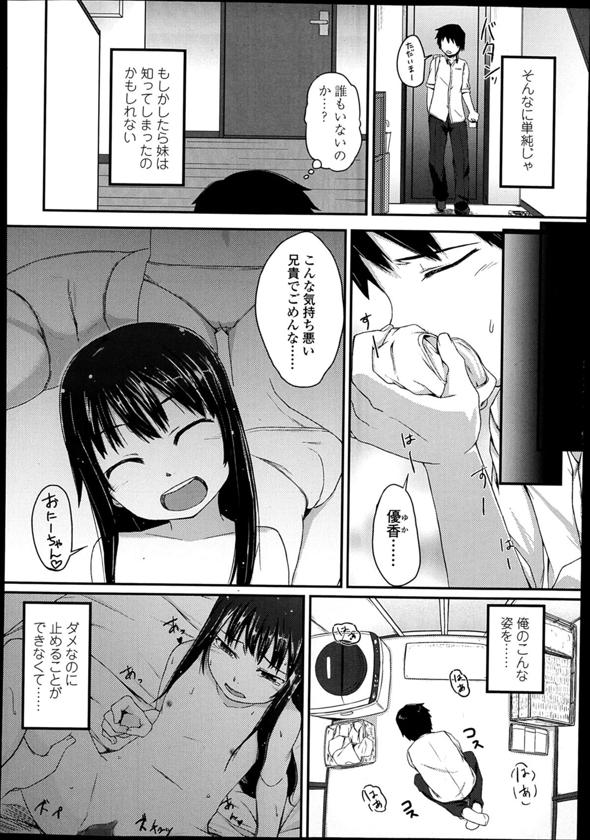 COMIC LO 2014年2月号