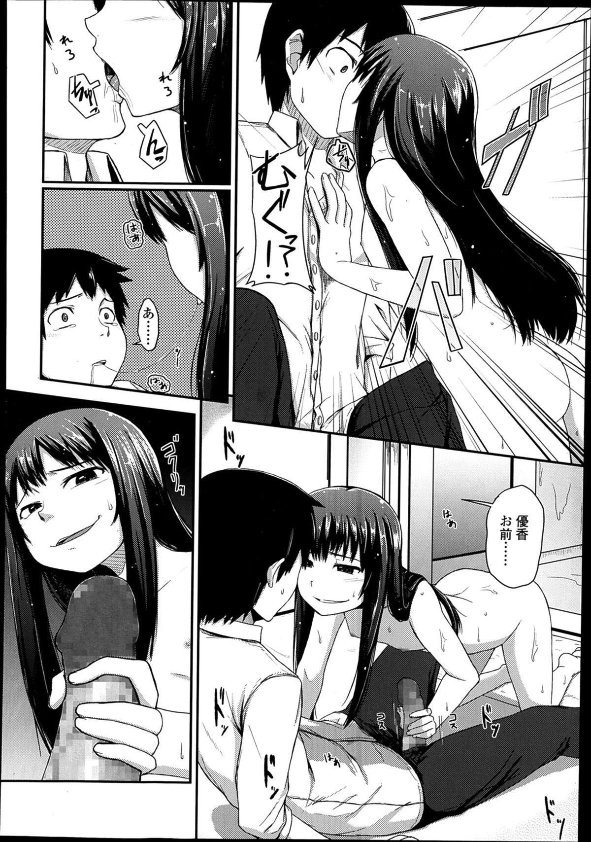 COMIC LO 2014年2月号