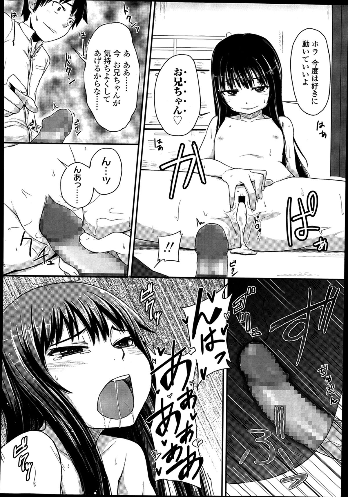 COMIC LO 2014年2月号