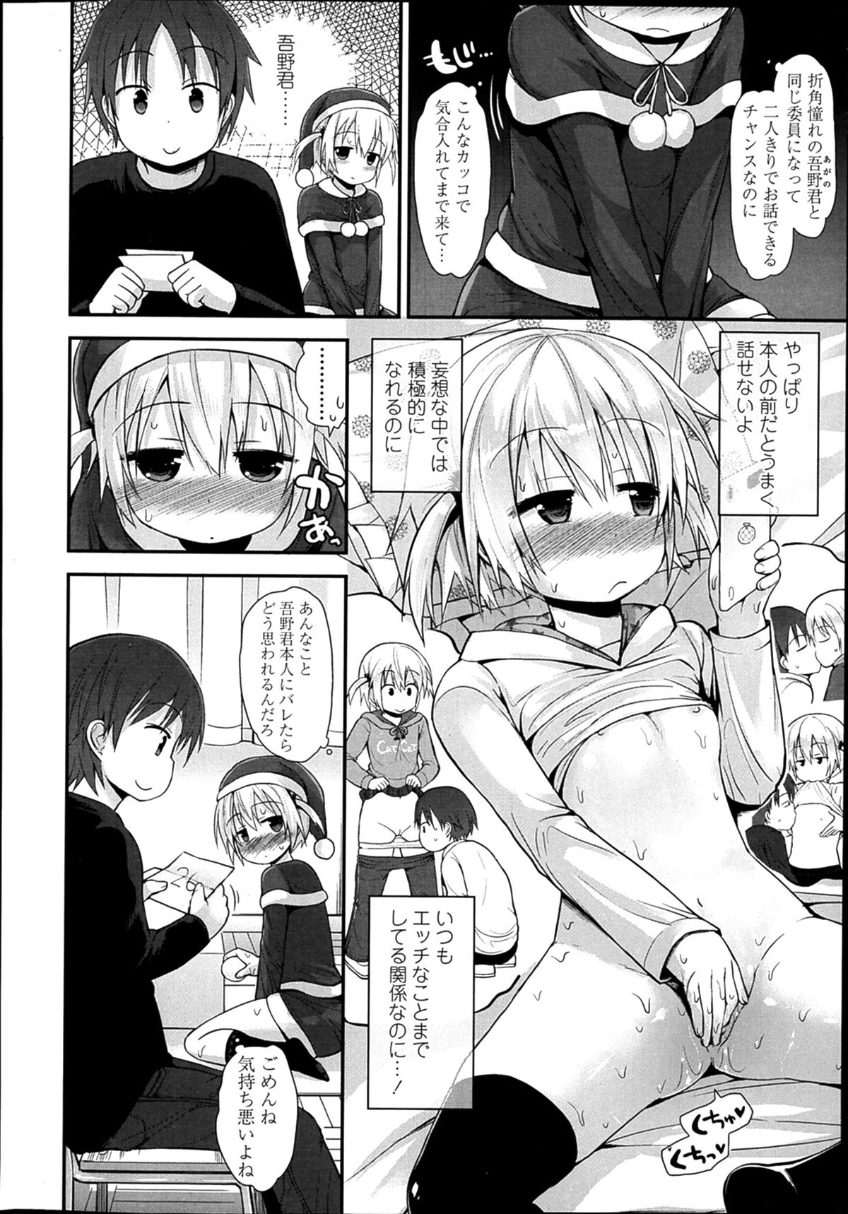 COMIC LO 2014年2月号