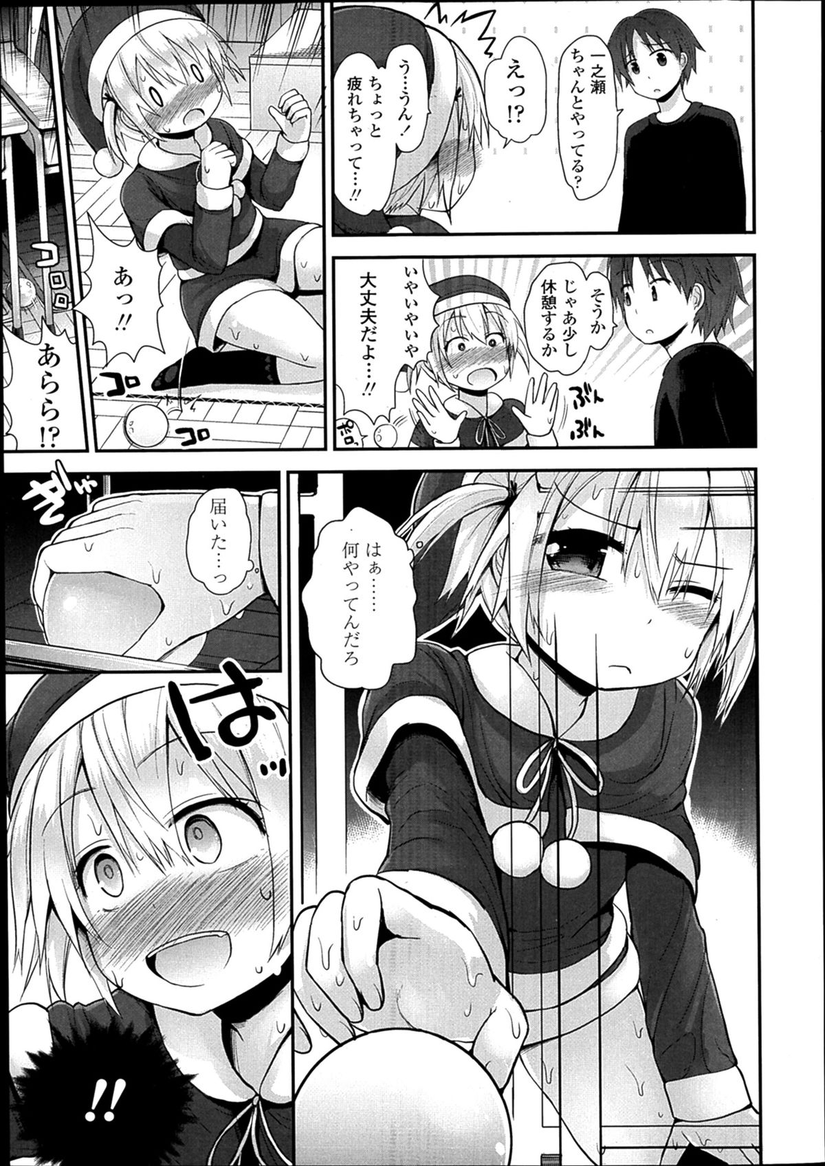 COMIC LO 2014年2月号