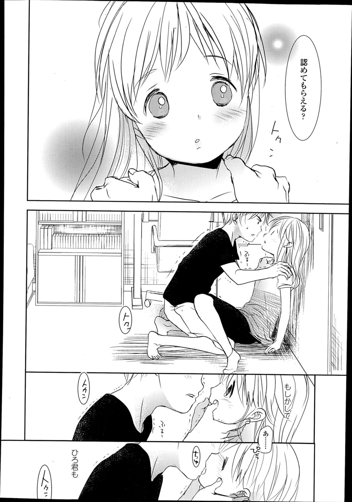 COMIC LO 2014年2月号