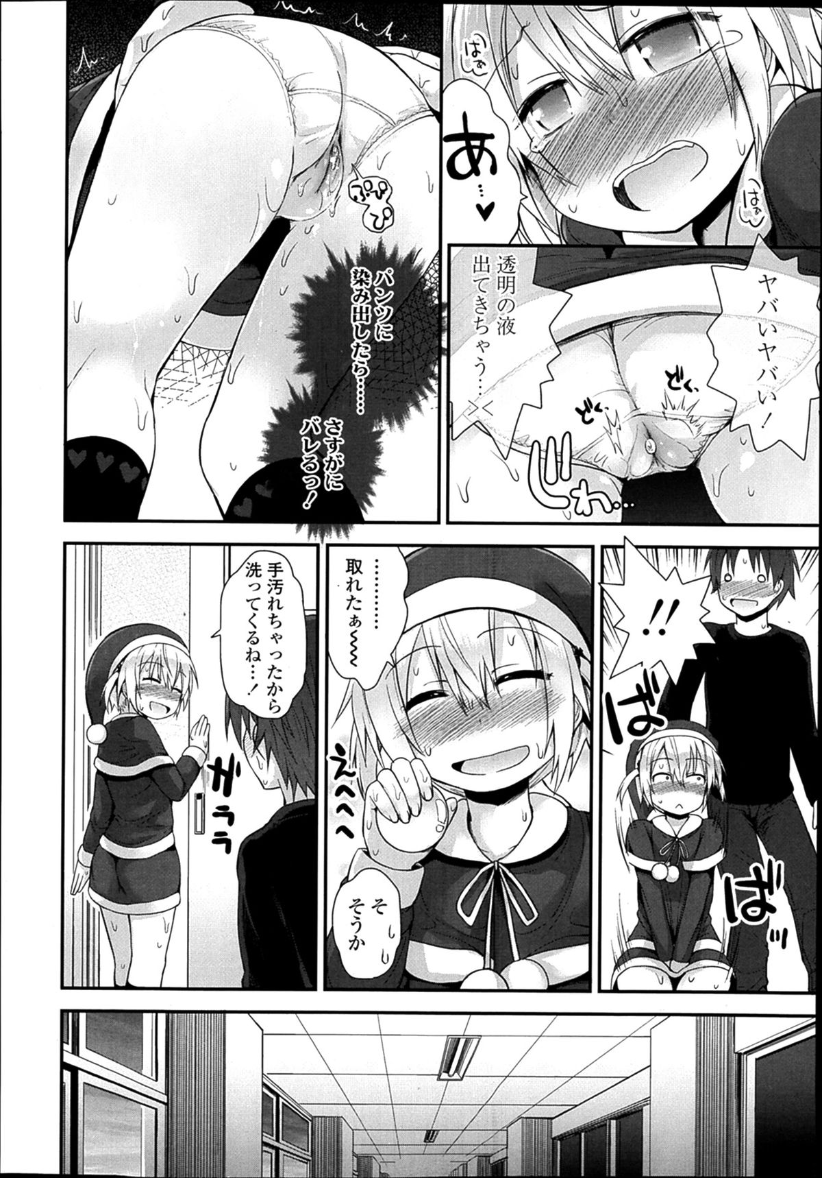 COMIC LO 2014年2月号