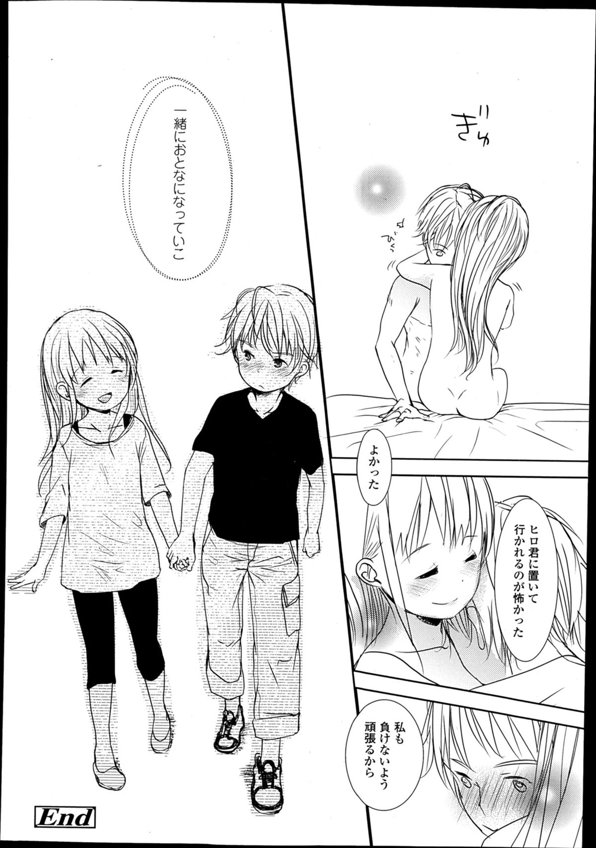 COMIC LO 2014年2月号