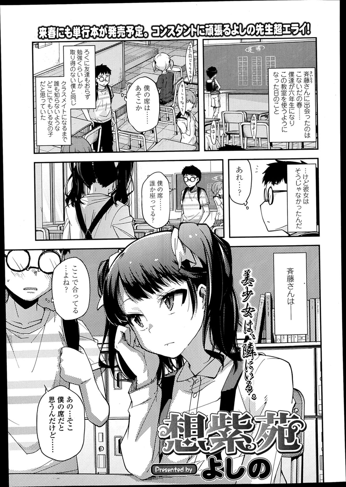 COMIC LO 2014年2月号