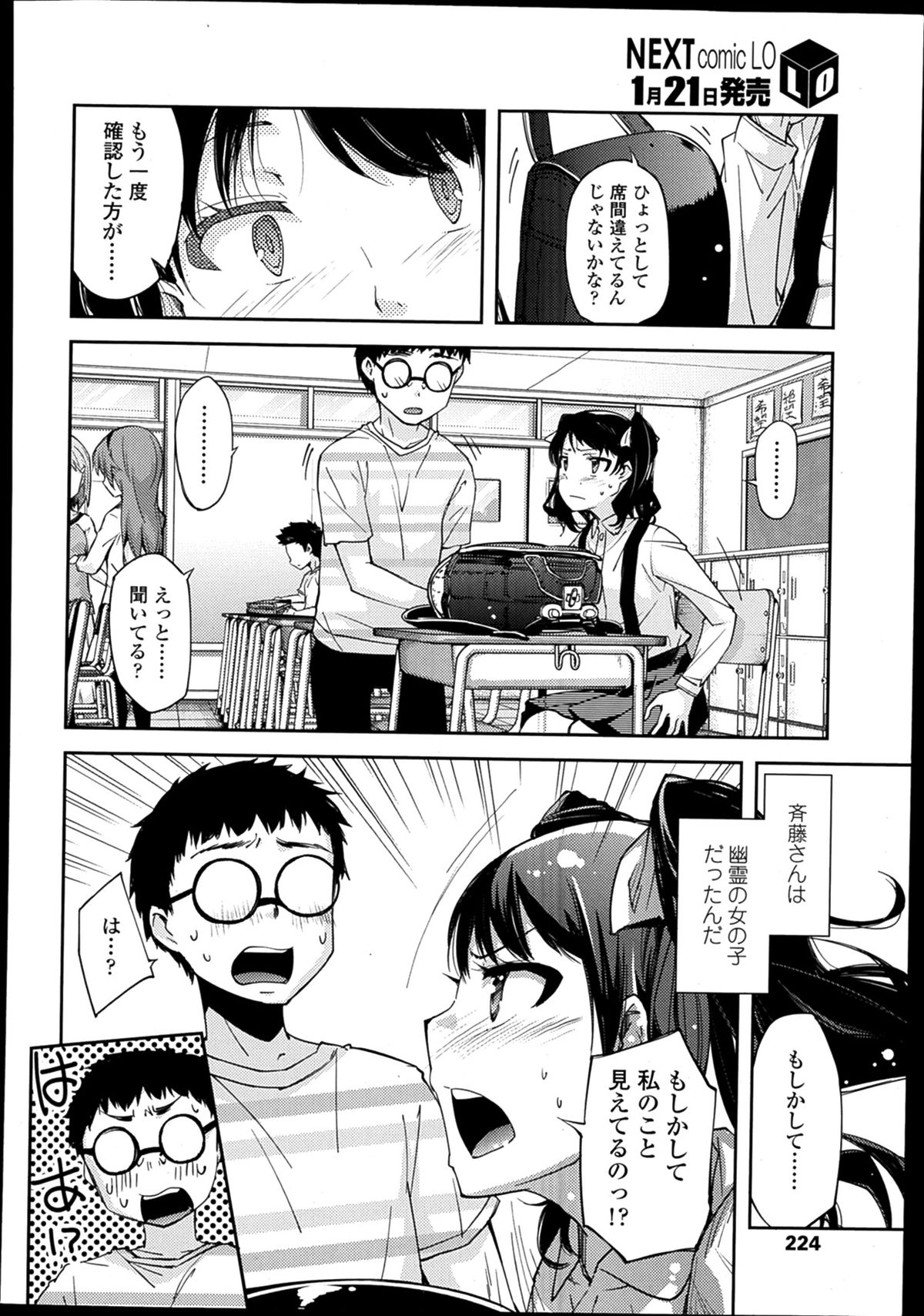 COMIC LO 2014年2月号