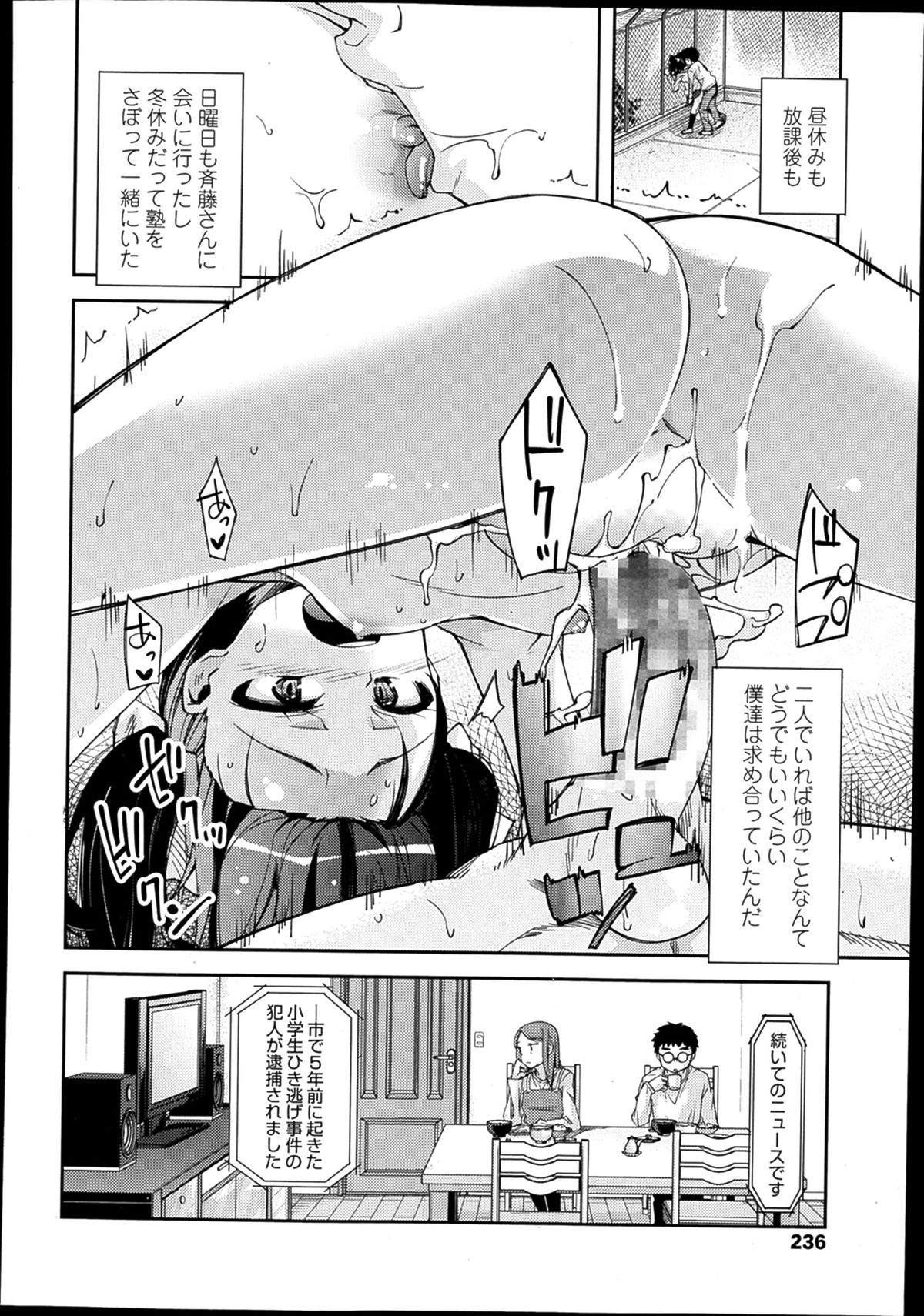 COMIC LO 2014年2月号