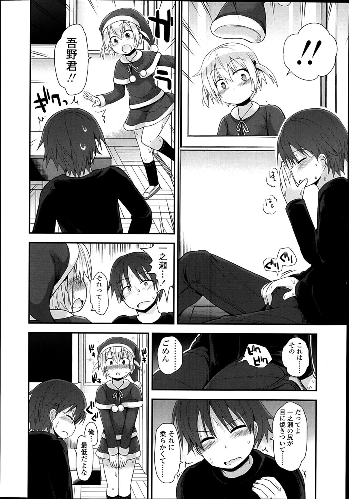 COMIC LO 2014年2月号