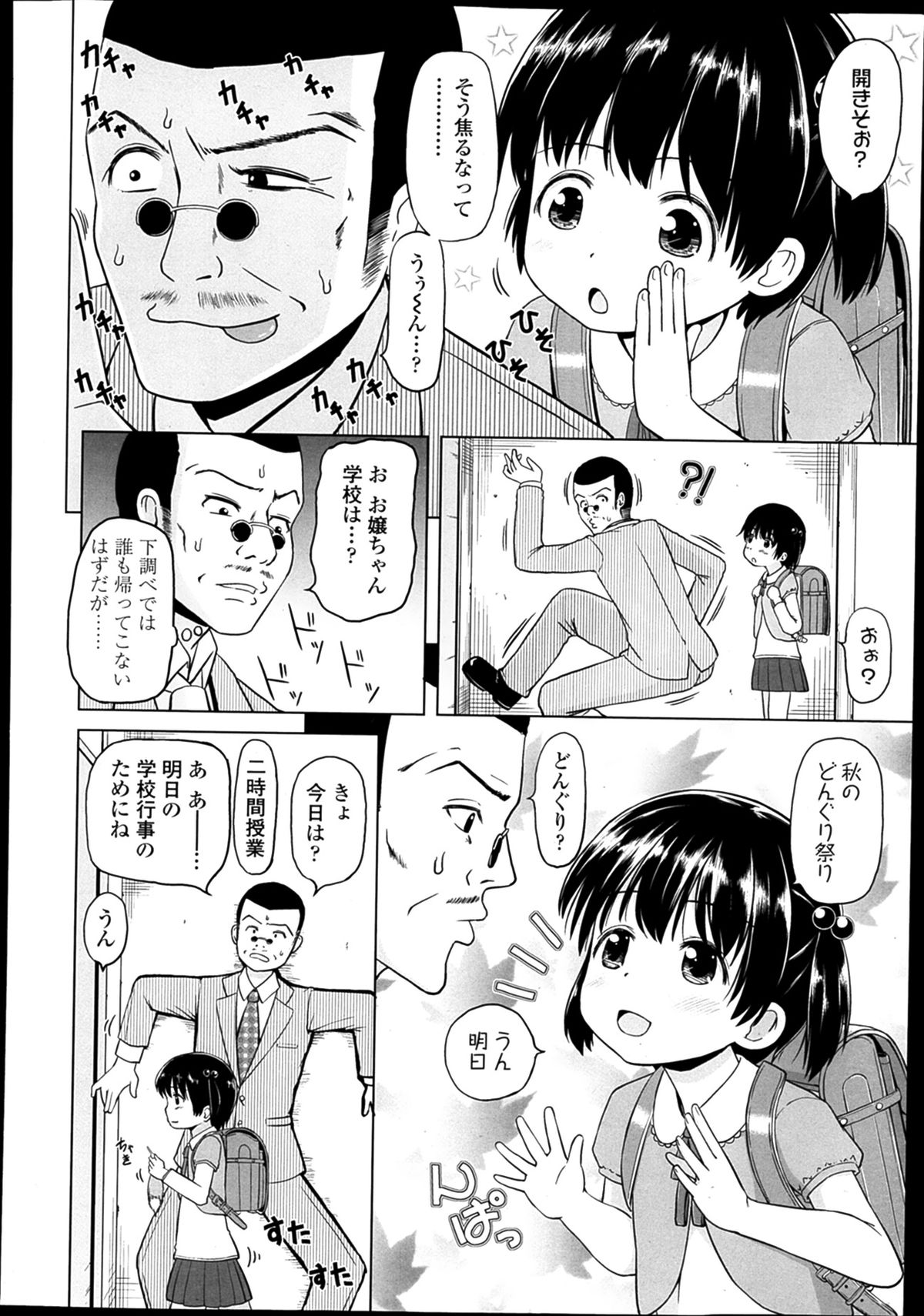 COMIC LO 2014年2月号