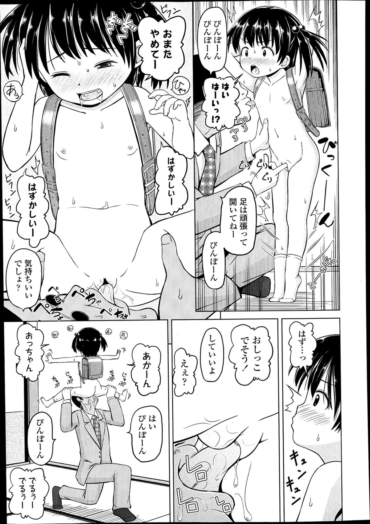 COMIC LO 2014年2月号