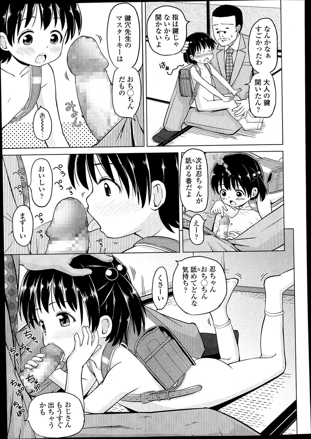 COMIC LO 2014年2月号