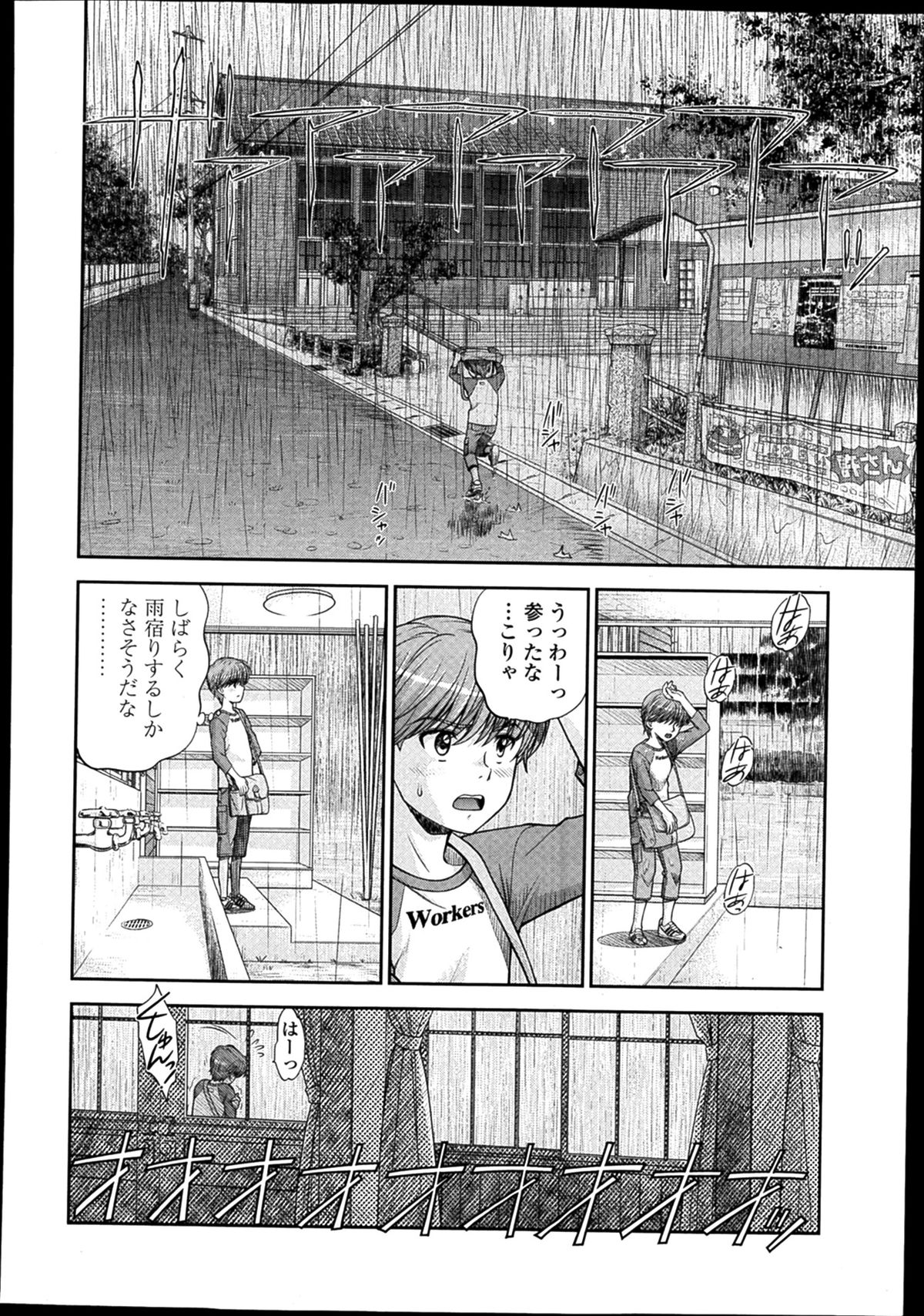 COMIC LO 2014年2月号