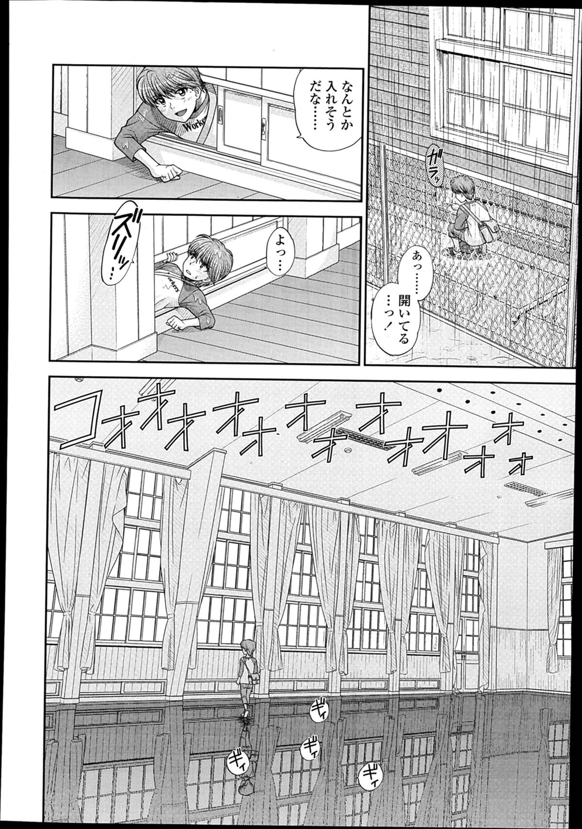 COMIC LO 2014年2月号