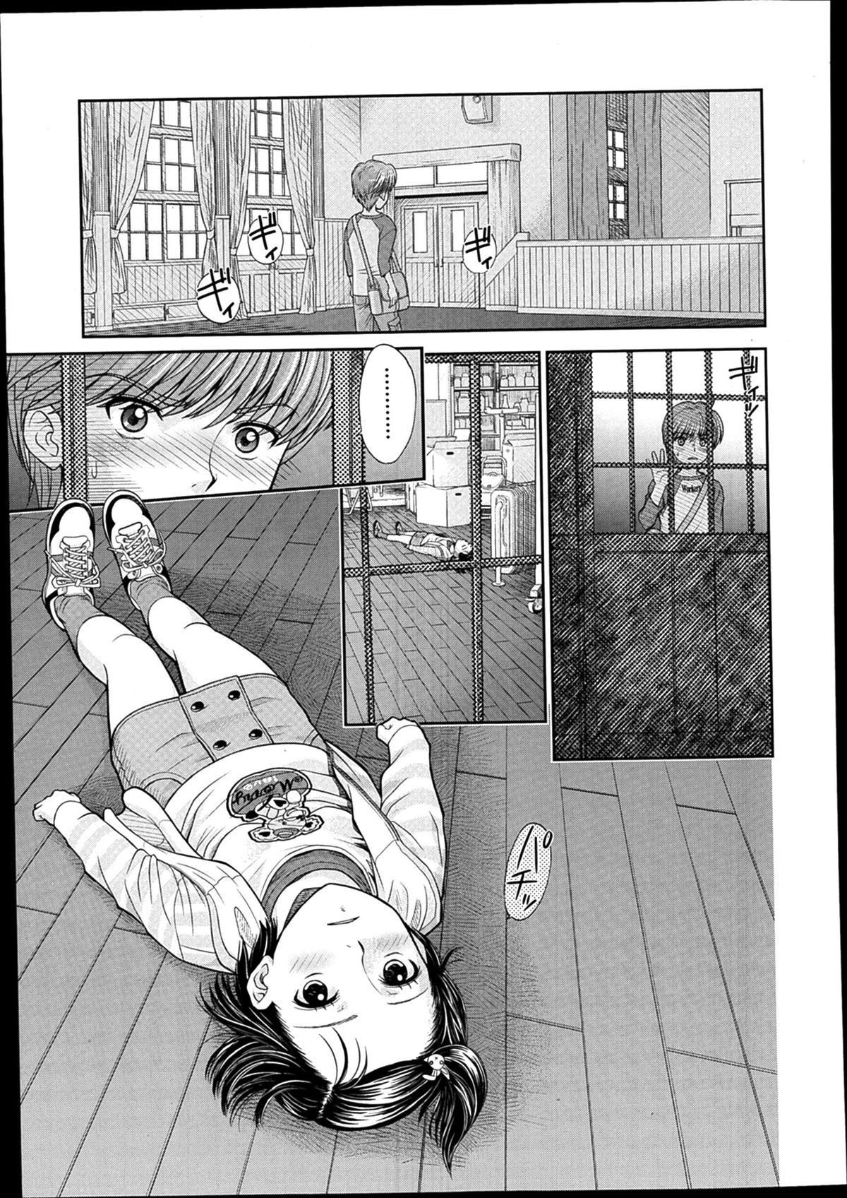 COMIC LO 2014年2月号