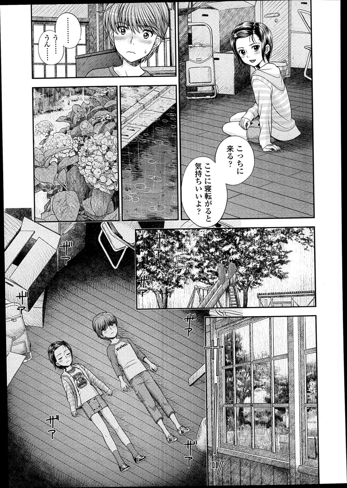 COMIC LO 2014年2月号