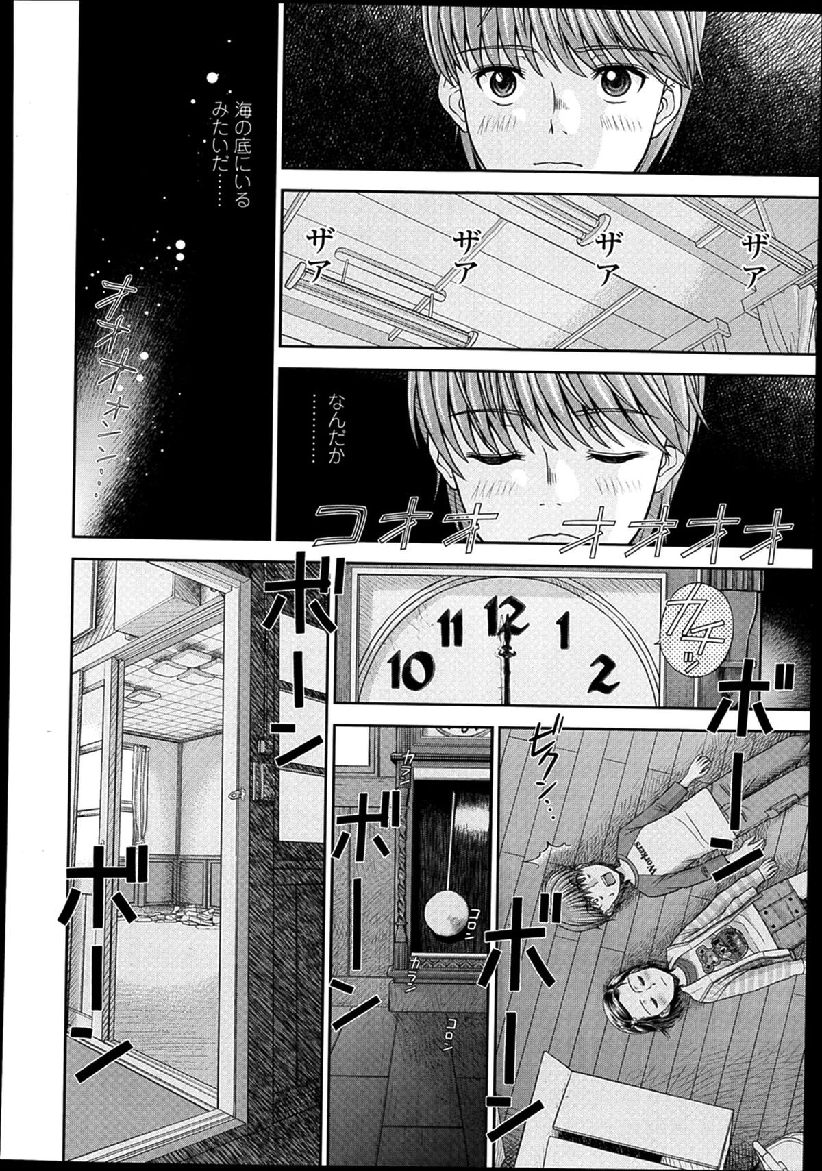 COMIC LO 2014年2月号