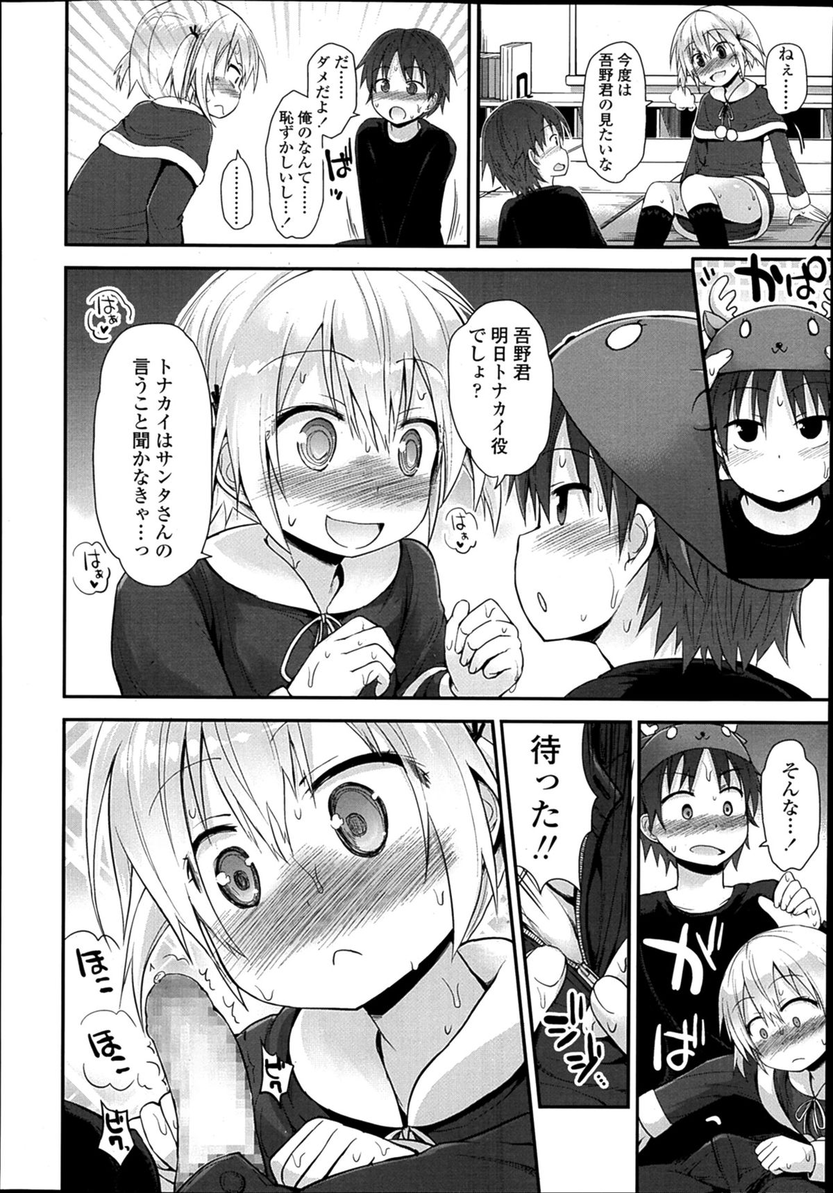 COMIC LO 2014年2月号