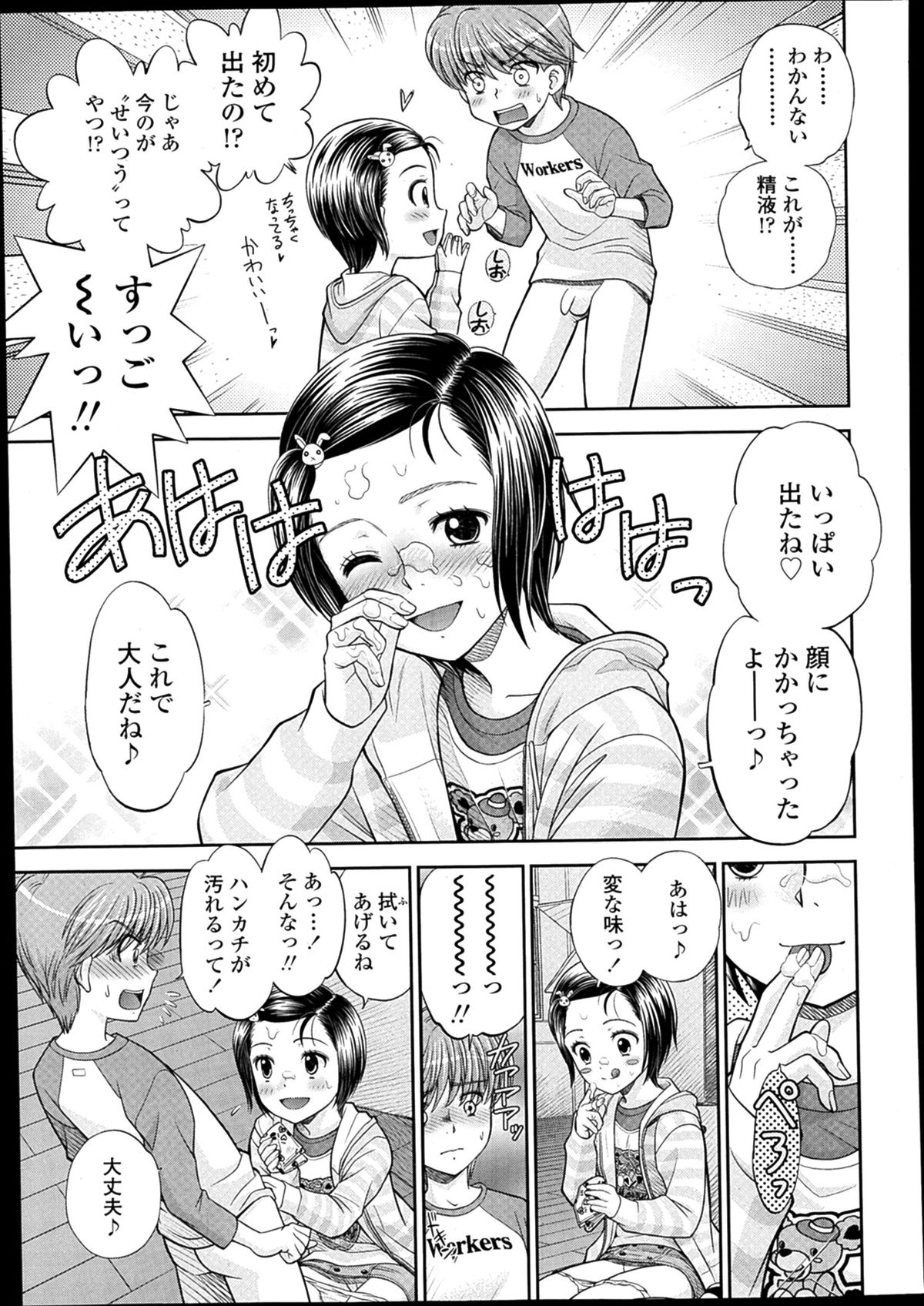 COMIC LO 2014年2月号