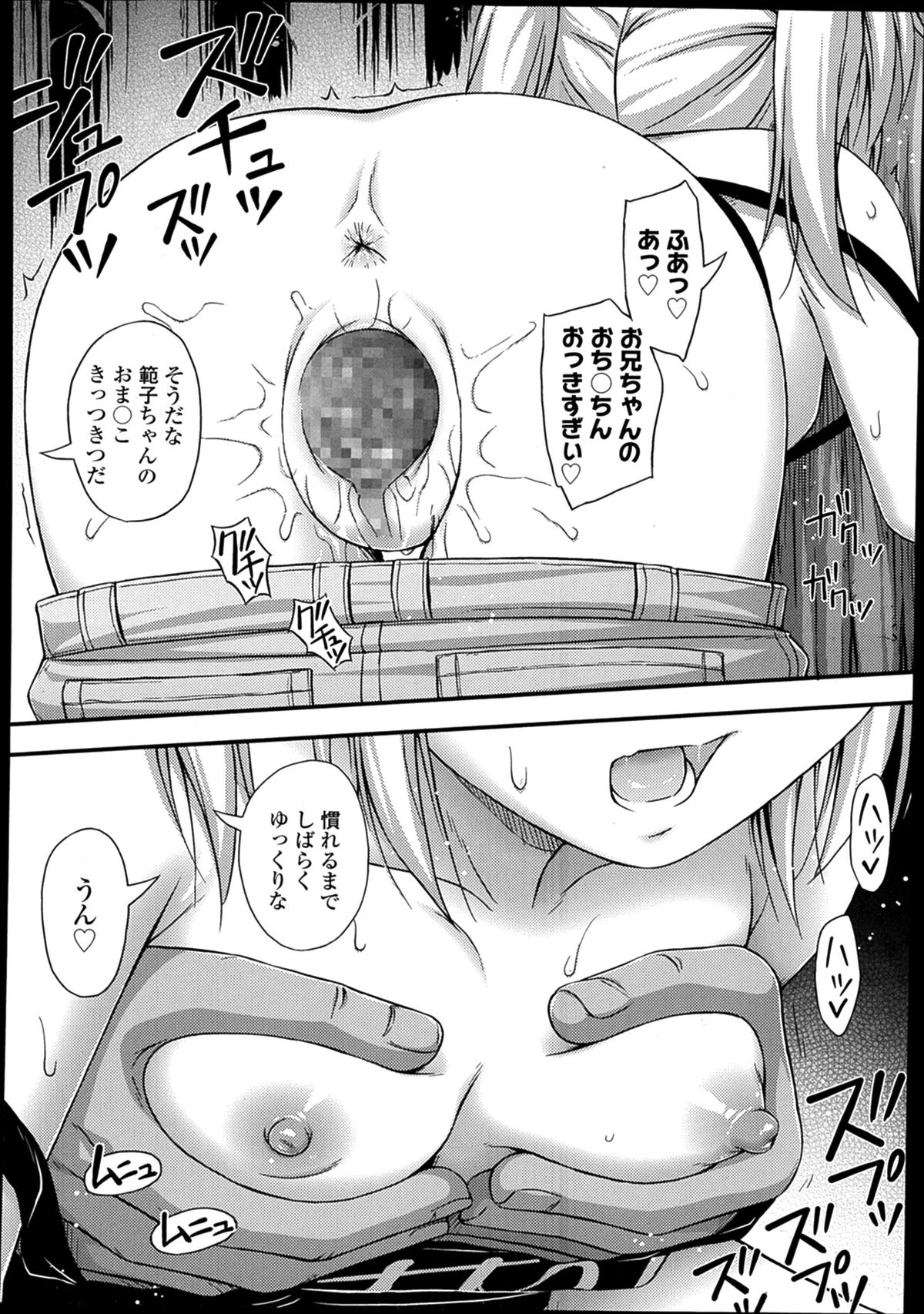 COMIC LO 2014年2月号