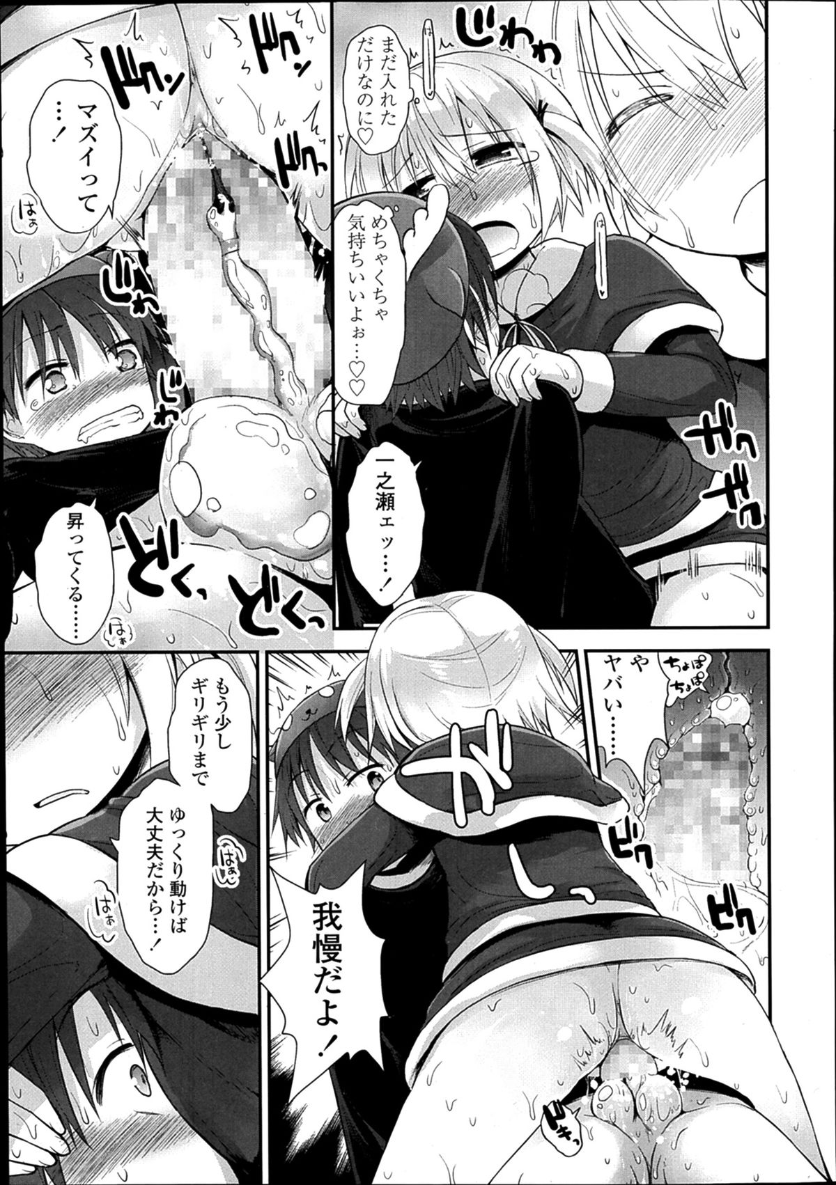 COMIC LO 2014年2月号