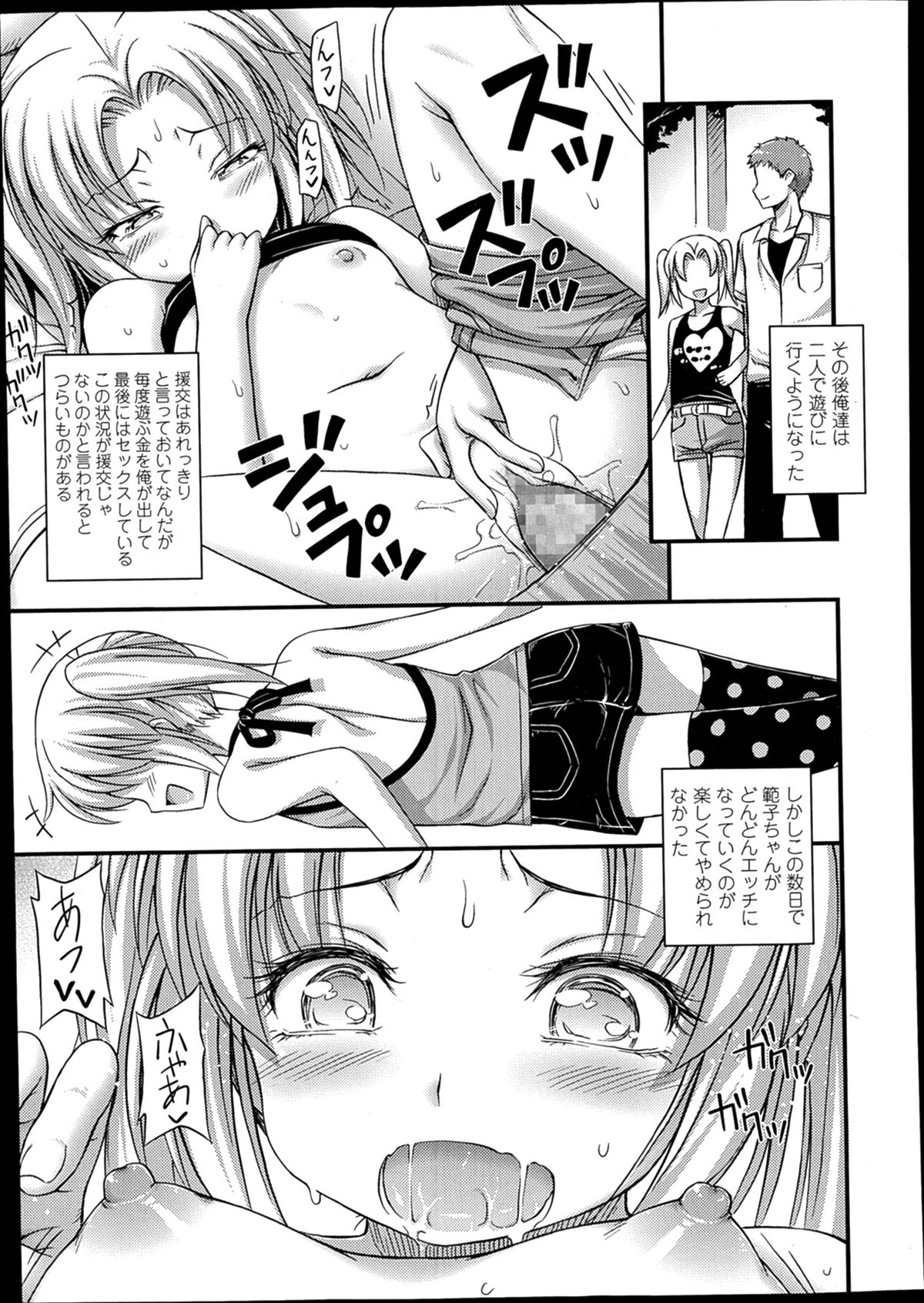 COMIC LO 2014年2月号