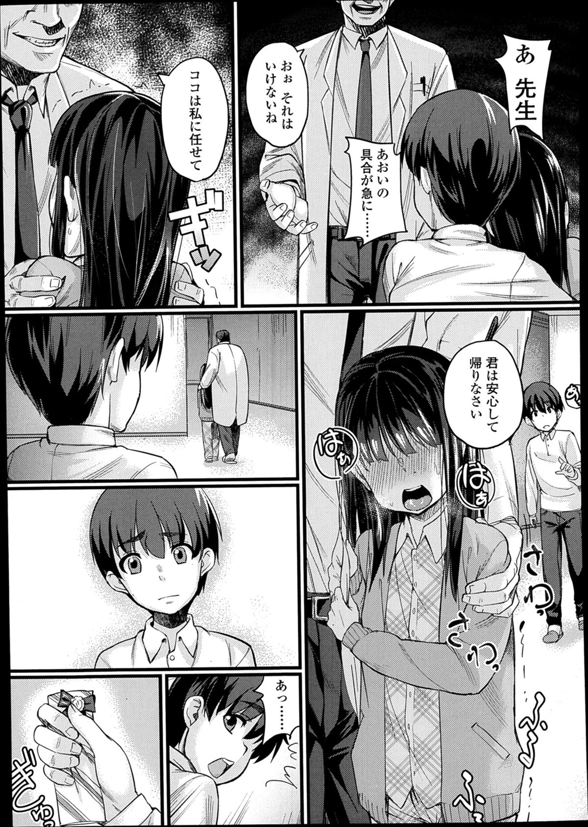 COMIC LO 2014年2月号