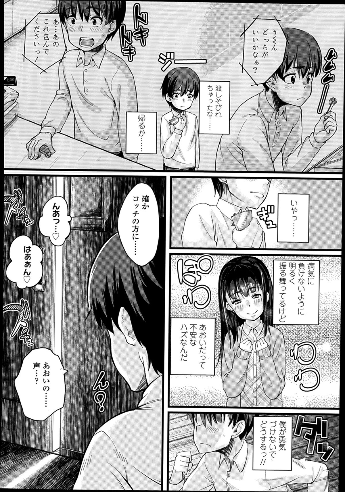 COMIC LO 2014年2月号