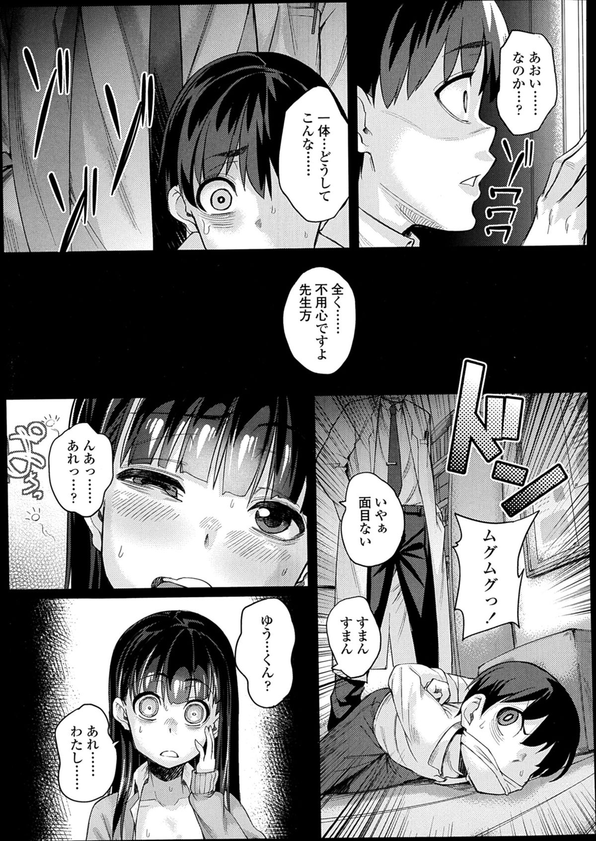 COMIC LO 2014年2月号