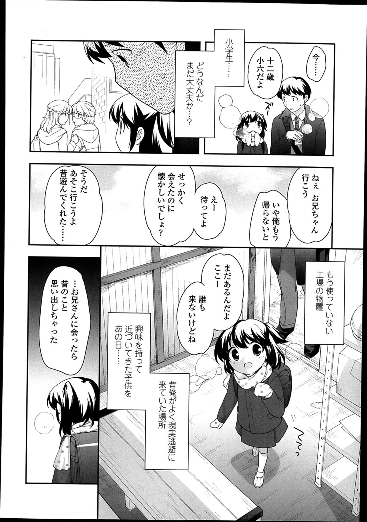 COMIC LO 2014年2月号