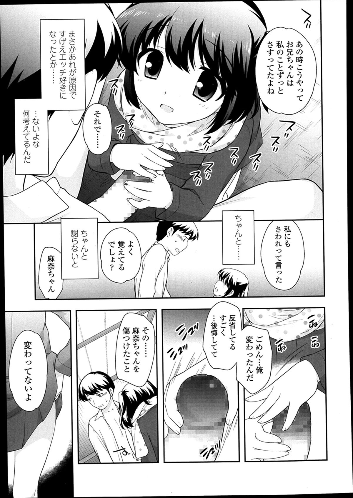 COMIC LO 2014年2月号