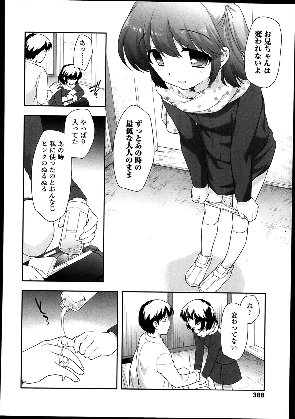 COMIC LO 2014年2月号