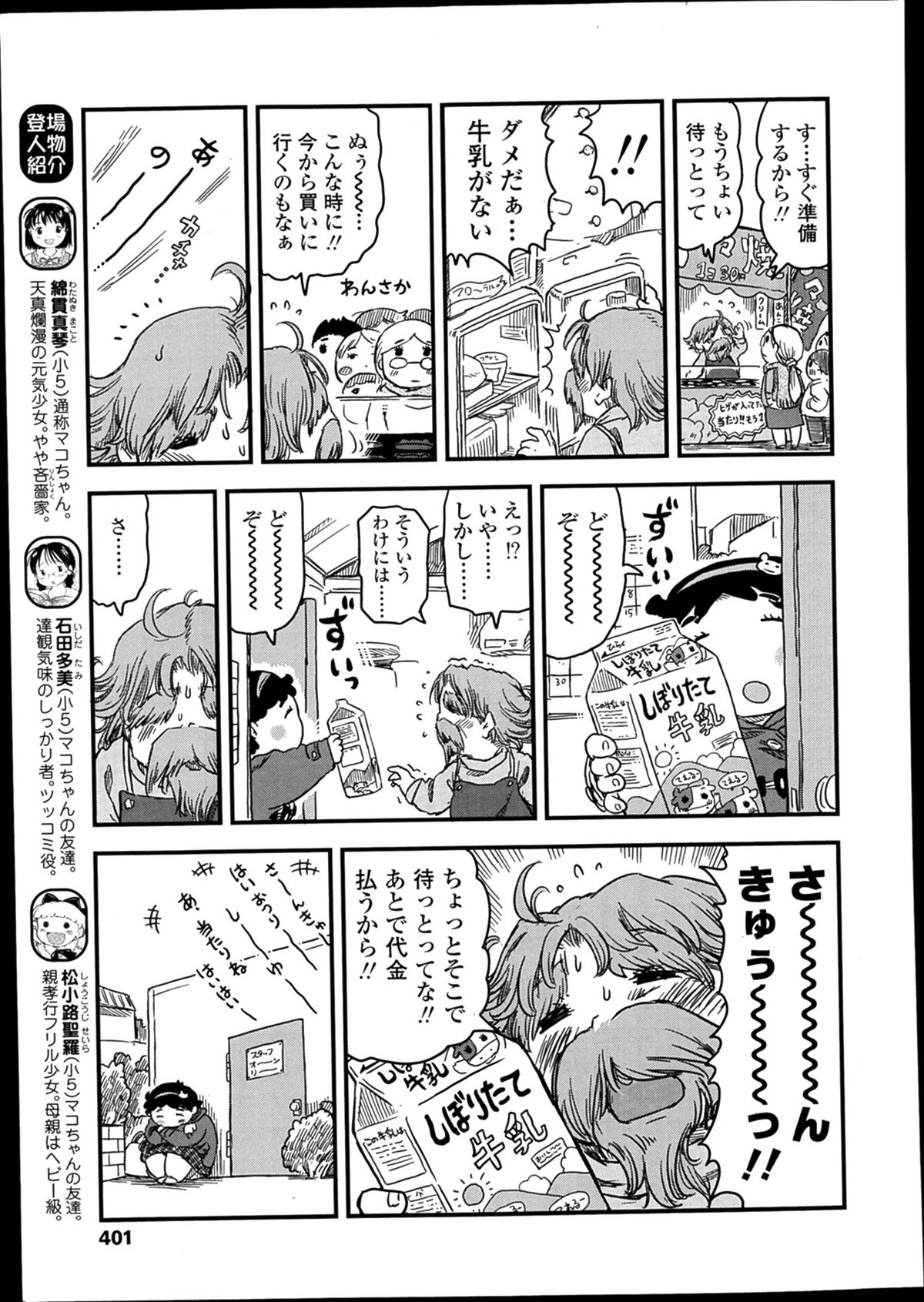 COMIC LO 2014年2月号