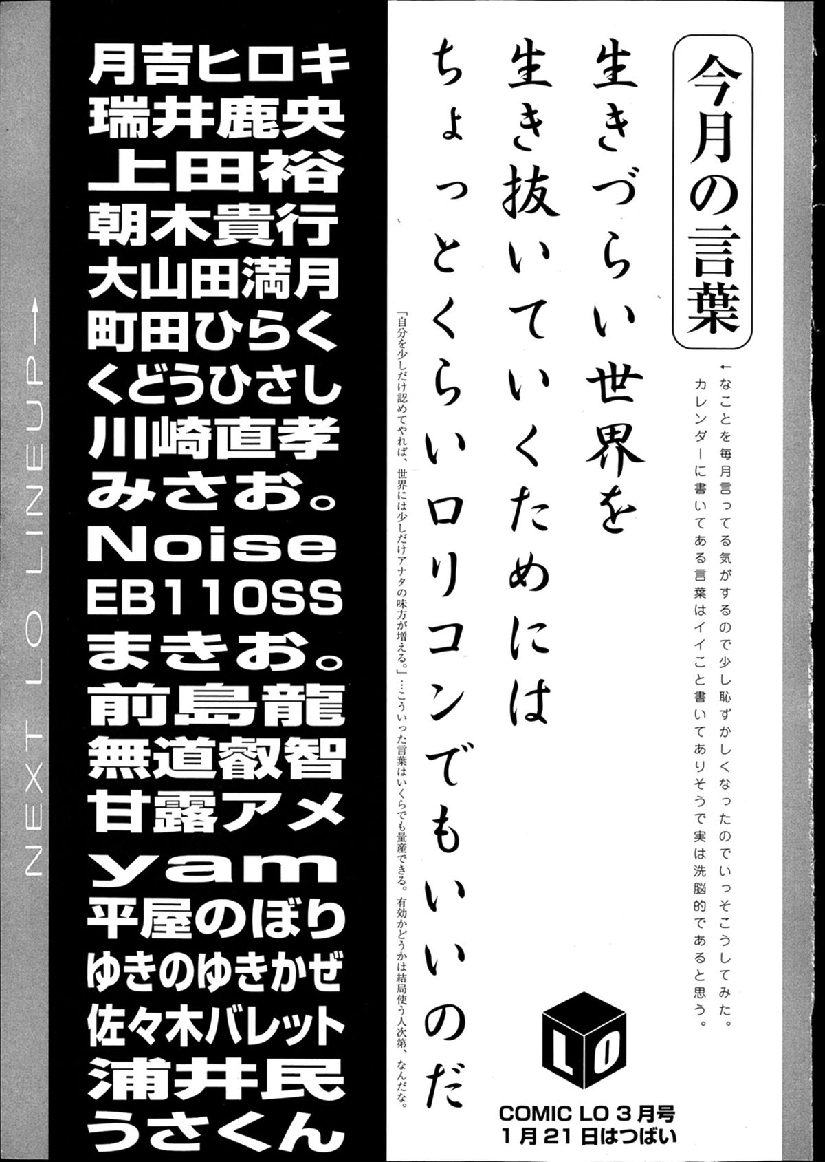 COMIC LO 2014年2月号