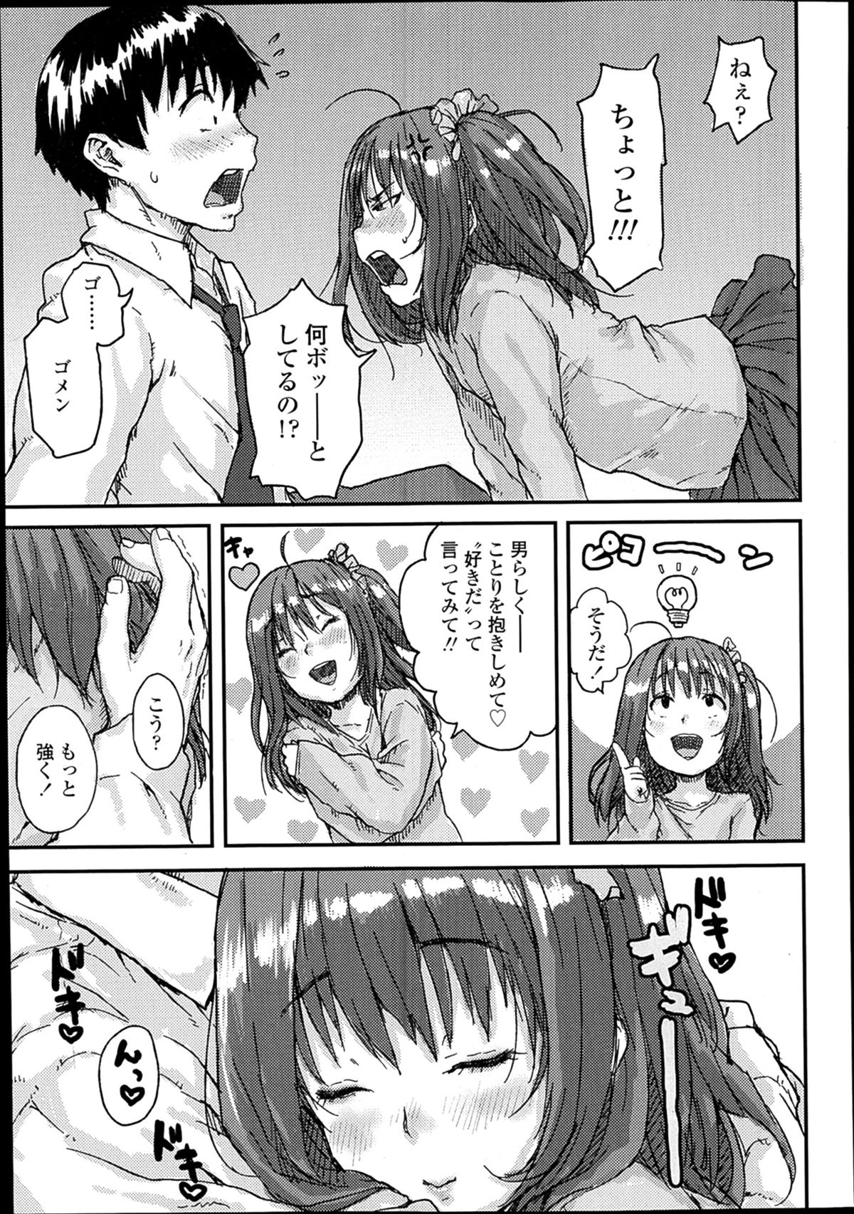 COMIC LO 2014年2月号