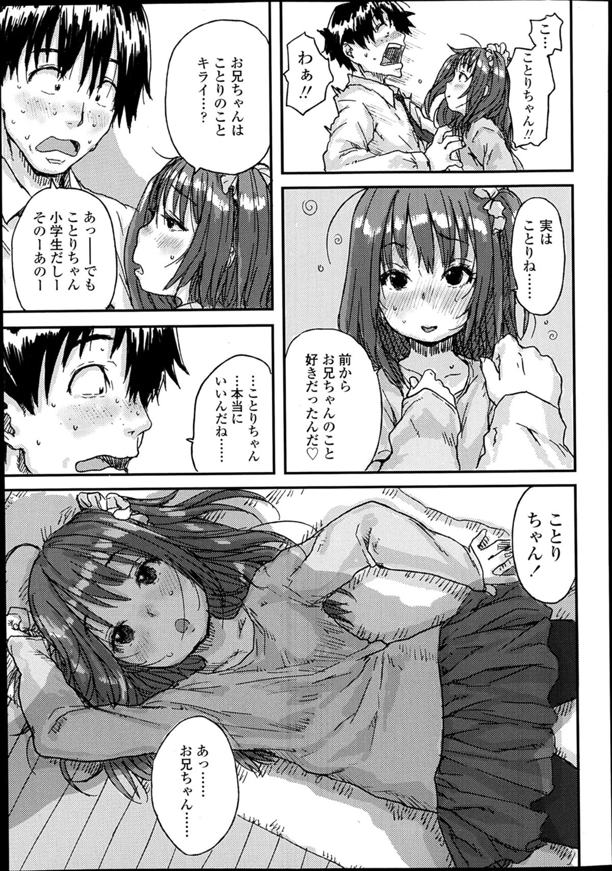 COMIC LO 2014年2月号