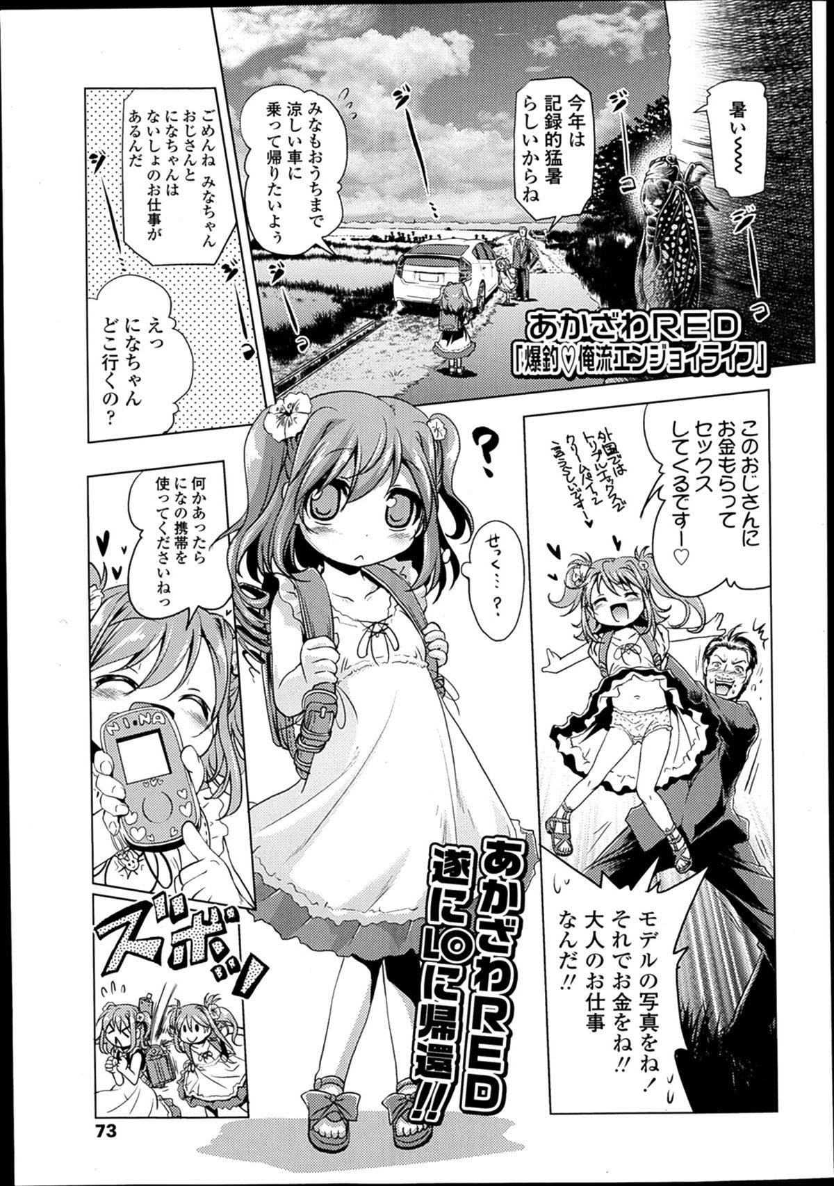 COMIC LO 2014年2月号