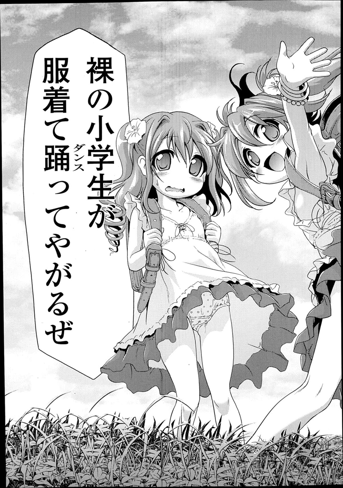 COMIC LO 2014年2月号