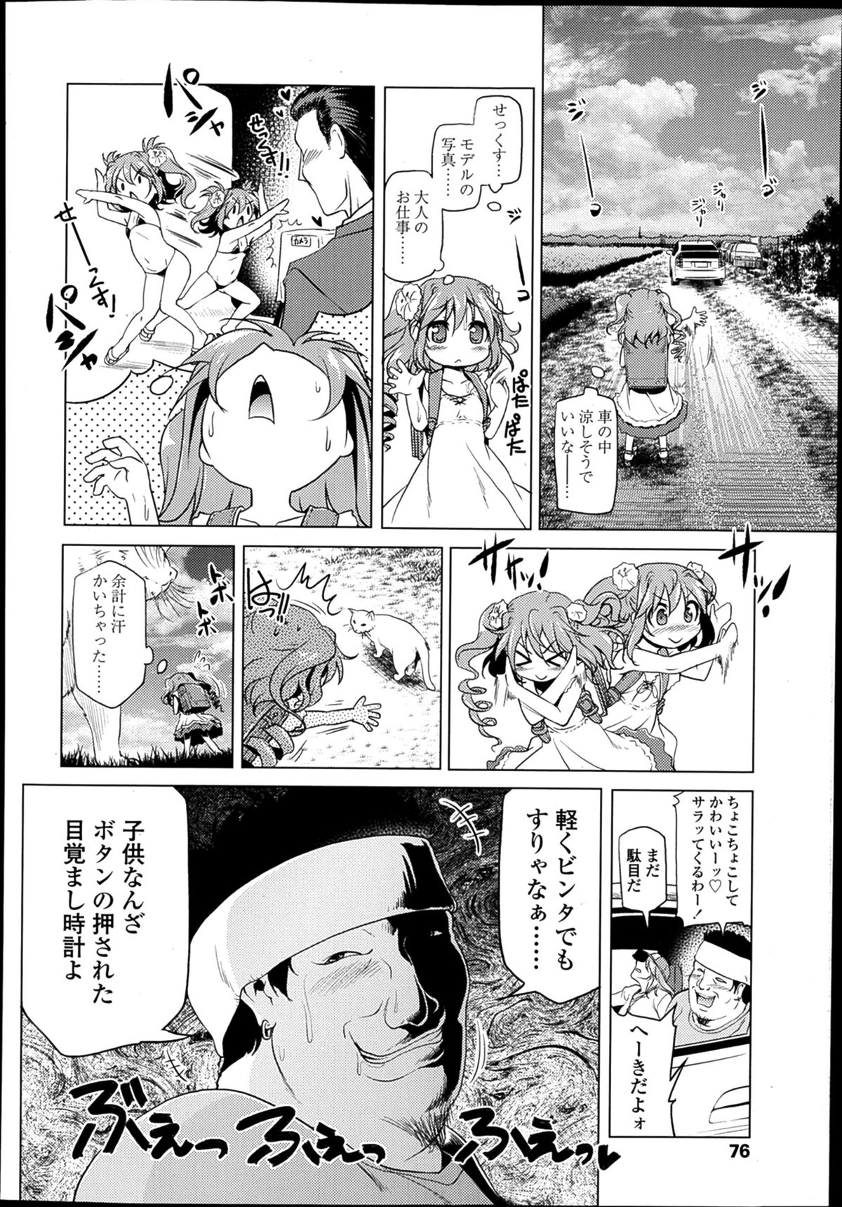 COMIC LO 2014年2月号