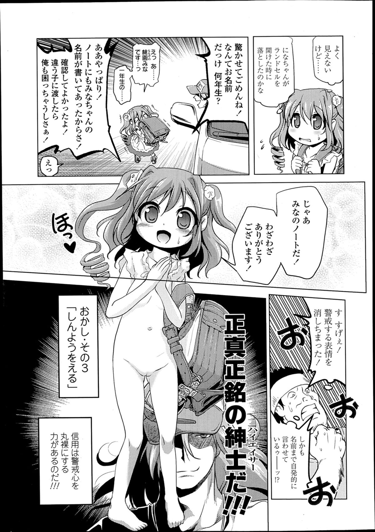 COMIC LO 2014年2月号