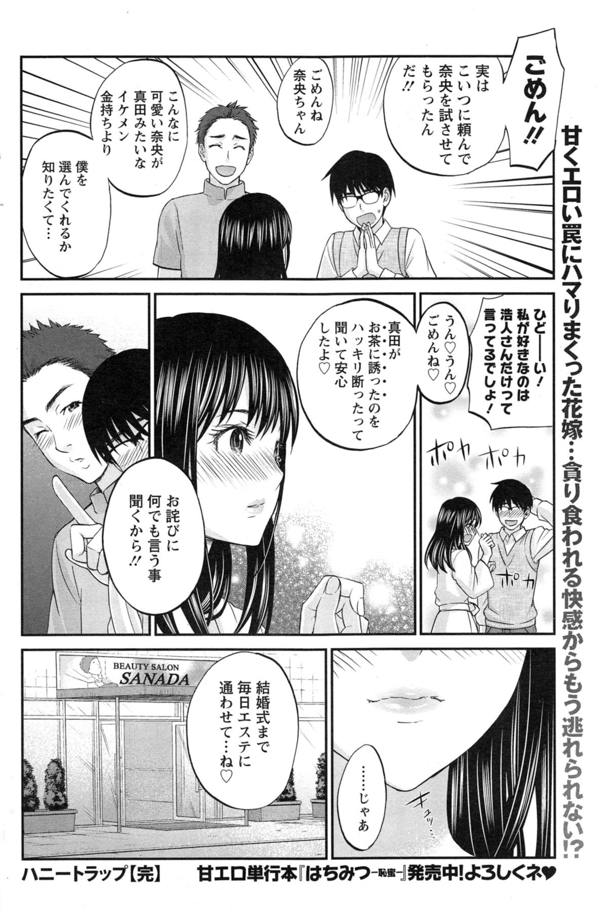 アクションピザッツ 2014年2月号