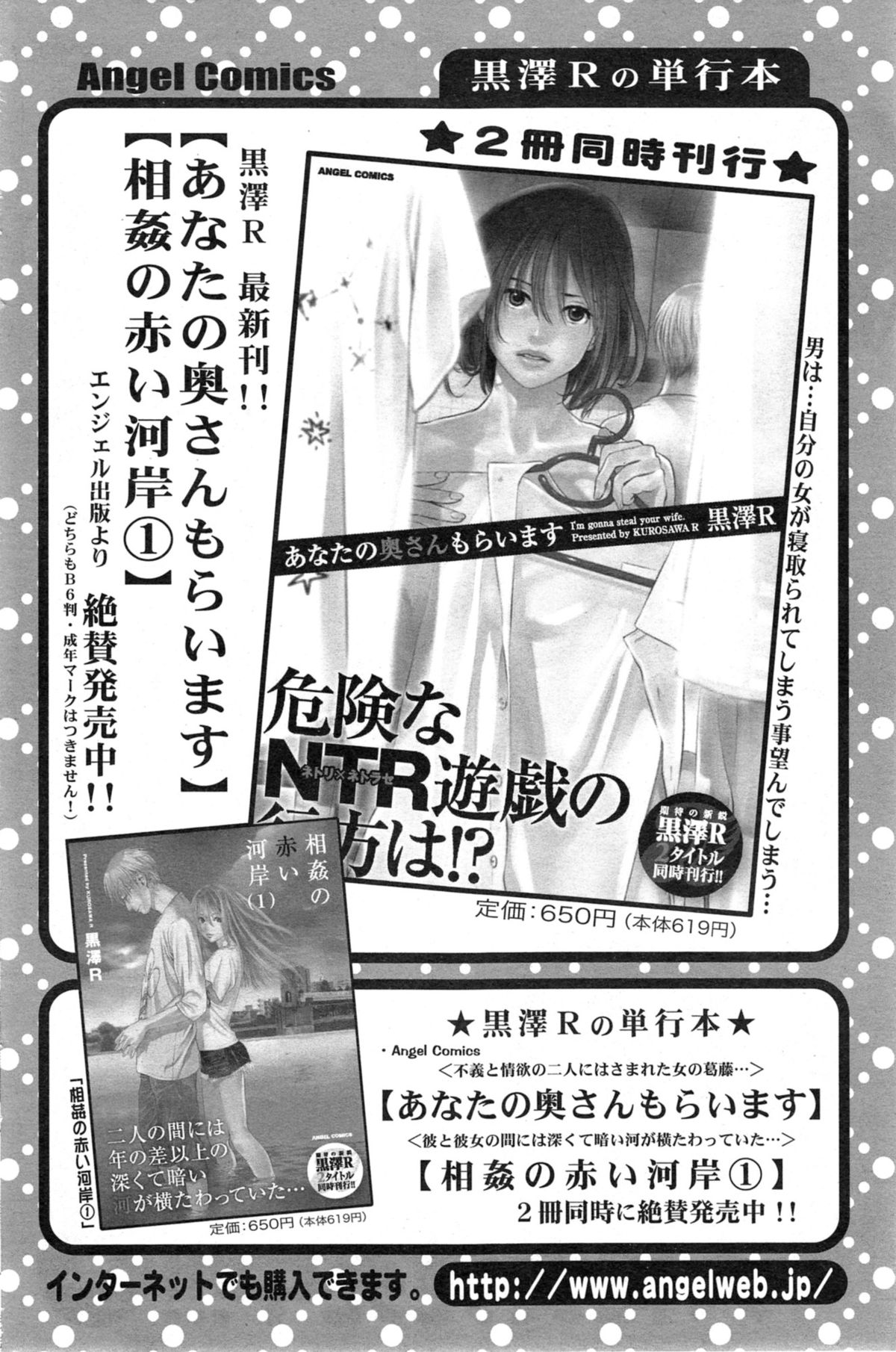 アクションピザッツ 2014年2月号
